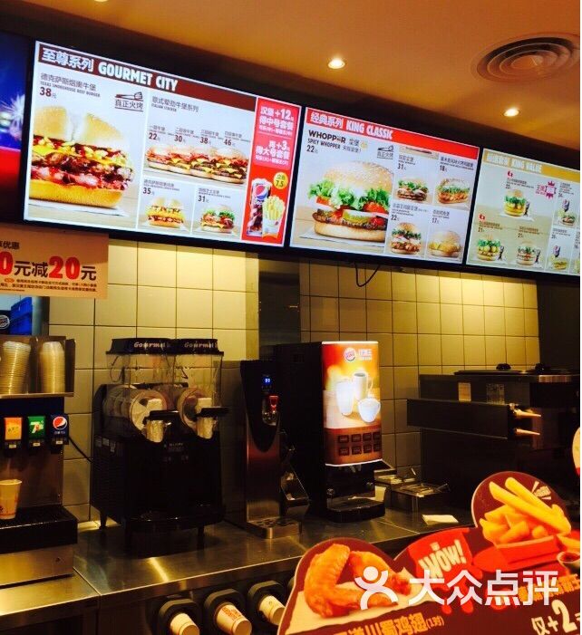 汉堡王(济南和谐广场店)图片 - 第9张