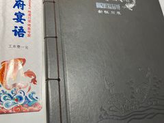 -川府宴语烤鱼川菜家常菜(梨园店)