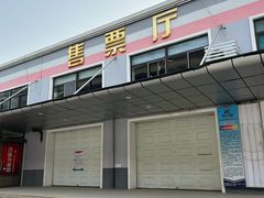 -青岛沧口长途汽车站