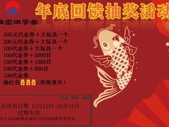 -弈海围棋学堂(夕照寺校区)