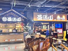 -韩盛·盛江山自助料理(奥体万达店)