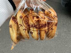 蝴蝶酥-国际饭店·帆声西饼屋(黄河路店)