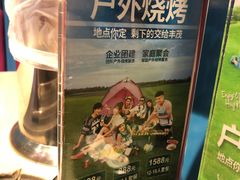 -丰茂烤串(钦州北路店)