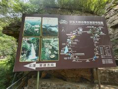 -京东石林峡风景区