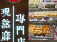 -君之狮子山·轻糖烘焙(松江印象城店)