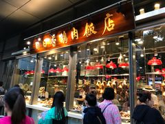门面-陈鹏鹏潮汕菜(欢乐海岸 海边景观店)