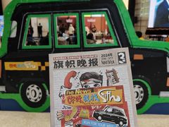 -北京喜剧院