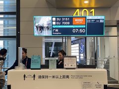 -杭州萧山国际机场