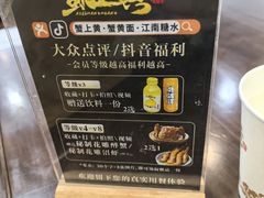 -蟹上黄·蟹黄面·江南糖水(人民广场店)