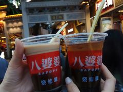 烧仙草-八婆婆烧仙草(中山路店)