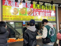 -国足臭豆腐(明瓦廊店)