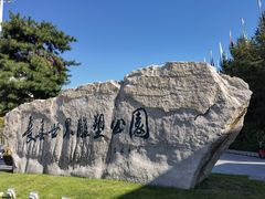 -长春世界雕塑园冰雪艺术天地