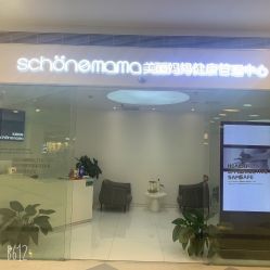 -美丽妈妈产后恢复中心(三林店)