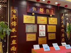 -点都德(盘福楼店)