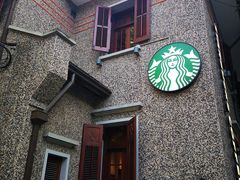 -星巴克臻选(思南公馆店)