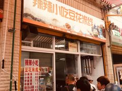 门面-辣辣小吃豆花米线(大观篆新农贸市场店)