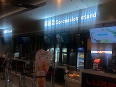 -德呈华业影城(爱琴海LUXE巨幕店)