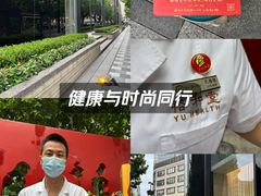-裕和堂中医推拿艾灸(太古汇臻品店)
