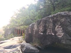 -北辰山景区