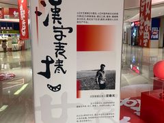 -龙湖西安曲江天街