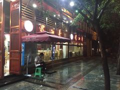 门面-蜀九香火锅(玉林店)