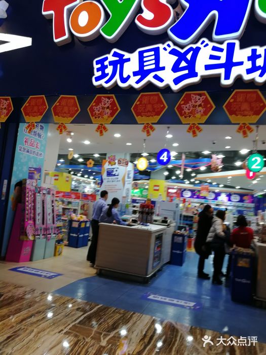 TOYSRUS玩具反斗城(成都环球中心店)图片