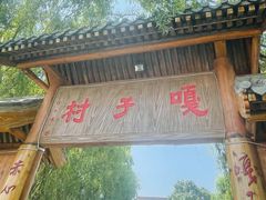 -白洋淀景区