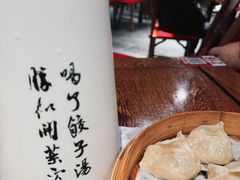 -新兴园饺子馆(河南街店)