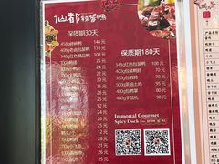 -仙都辣酱鸭(总店)