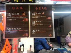 -老金家蛋菜夹馍(西安总店)