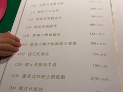 菜单-誉八仙茶室酒楼(新天地店)
