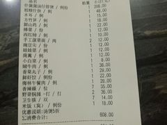账单-御膳宫药膳餐厅(金沙店)