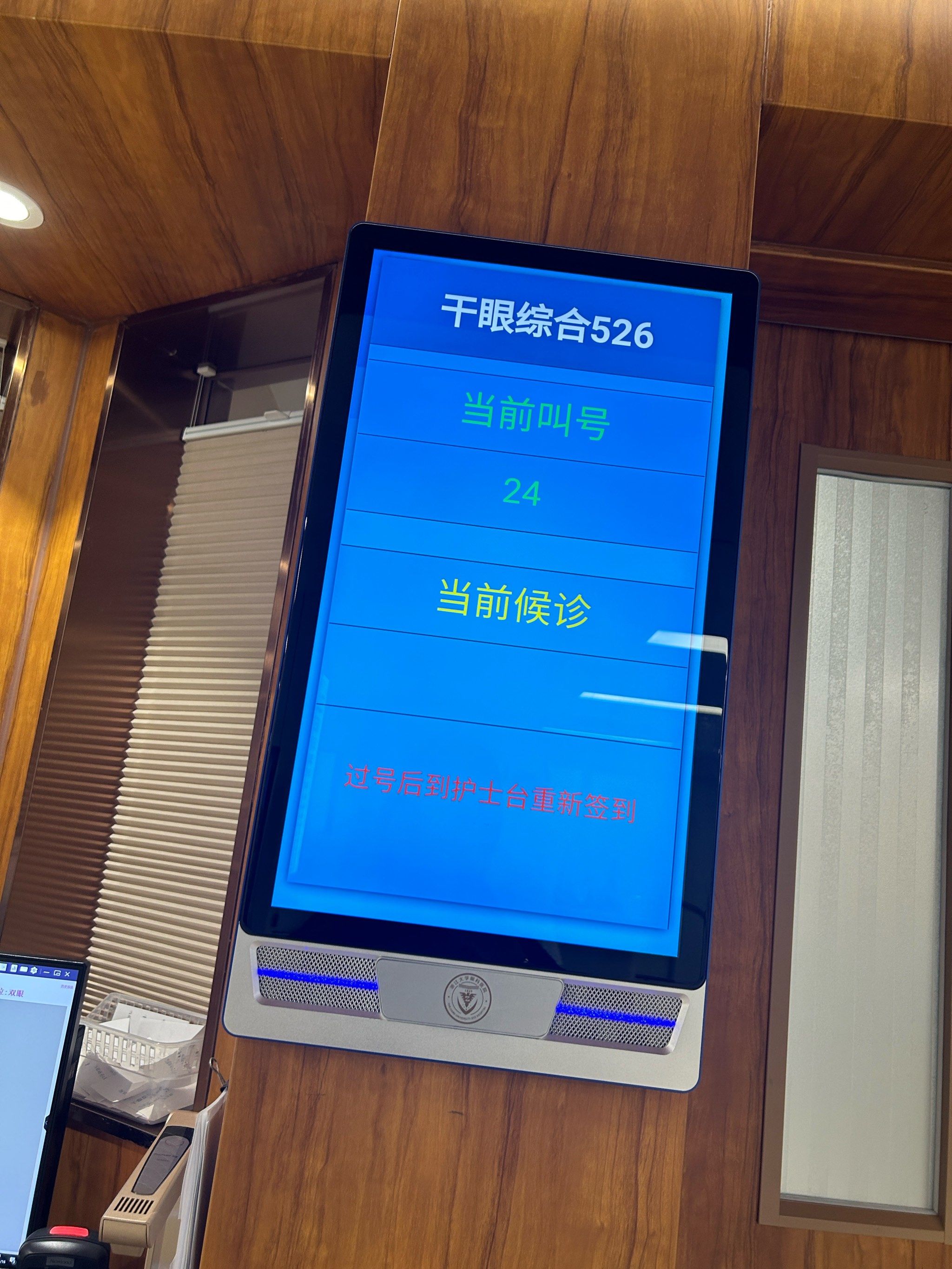 中国中医科学院眼科医院检查加急-中国中医科学院眼科医院检查加急多少钱 