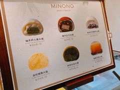 -米糯糯·MINONO·大福冰淇淋(青岛万象城店)