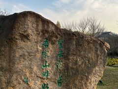 -香雪海