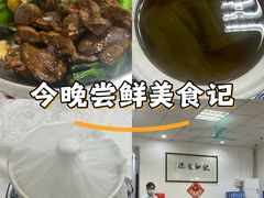 -成惠食府(赤岗店)