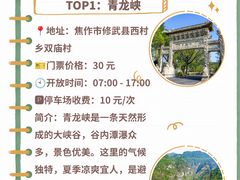 -云台山风景名胜区
