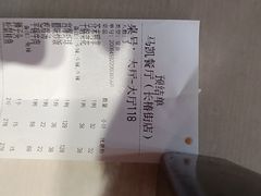 -马凯餐厅(长椿街店)