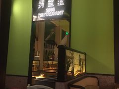 门面-弄堂里(雨花客厅店)