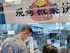 -鲍师傅糕点(永安里店)
