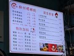 -龍城柳州螺蛳粉(群星路店)