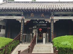 -戚继光故里