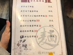 菜单-文三里屯面馆(三里屯店)