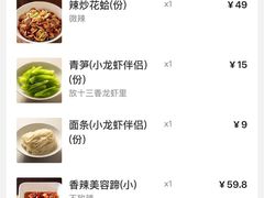 账单-胡大饭馆 24h(簋街总店)