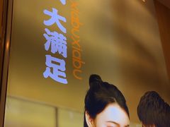 -呷哺呷哺(砂之船奥莱店)