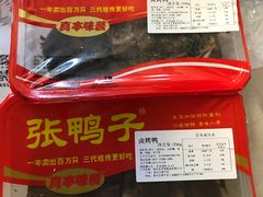 -张鸭子重庆特产卤味小吃(未来国际店)