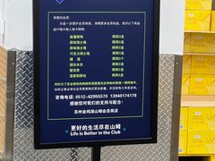 -山姆会员商店(邻瑞广场店)