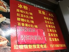-刘小武·锅魁(总店)