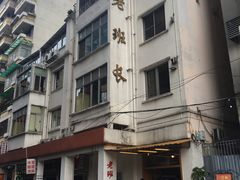 -老班长手工灌汤包老店(东山店)