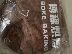 -BOKE博稞烘焙(天佑城店)